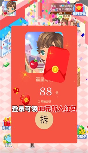 開心水果店0