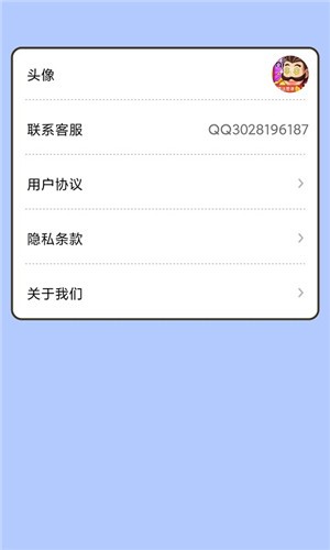 快猜是誰1