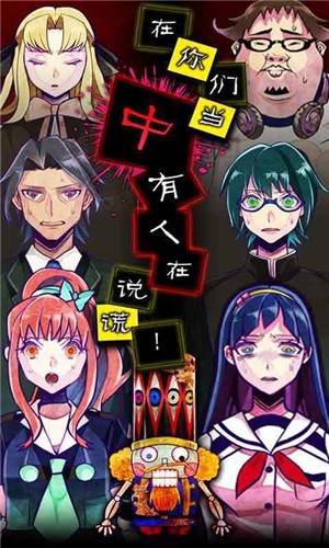 謊言偵探2