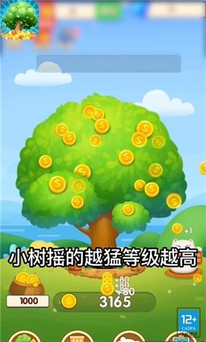 歡樂點點點2