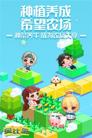 貝比島0