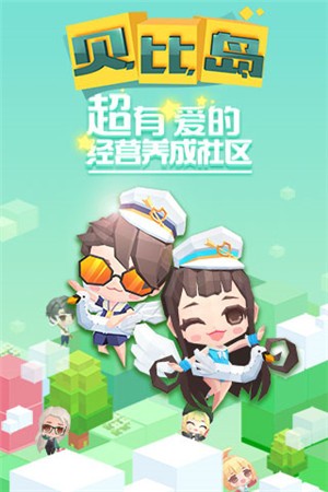 貝比島1