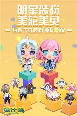 貝比島2