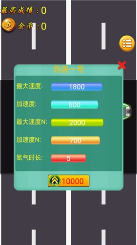 賽車帝國2