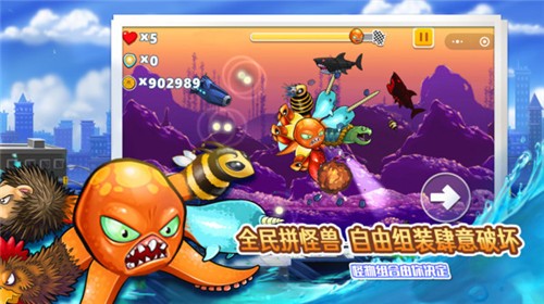變異八爪魚手機版2