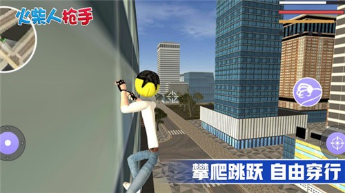 火柴人槍手3