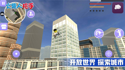 火柴人槍手0