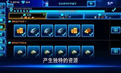 放置太空商業(yè)大亨1