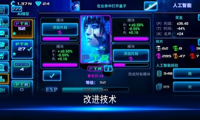放置太空商業(yè)大亨3