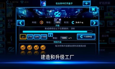 放置太空商業(yè)大亨2