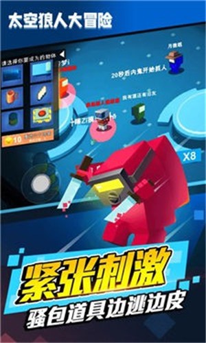 太空狼人大冒險(xiǎn)2