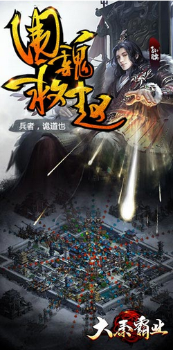大秦霸業(yè)2