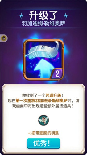 哈利波特謎題和咒語0