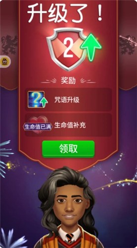 哈利波特謎題和咒語3
