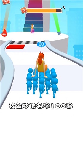 女王跟我沖2