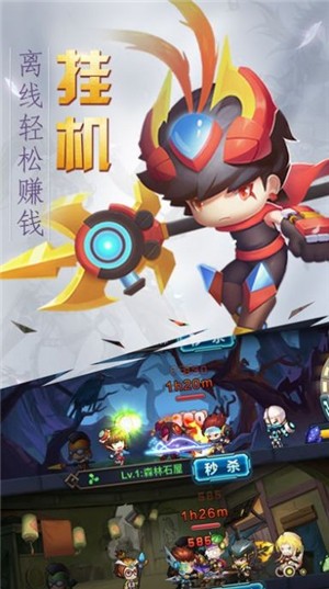 神裝傳說0
