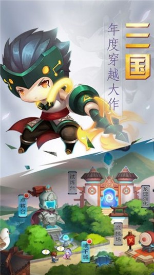 神裝傳說2