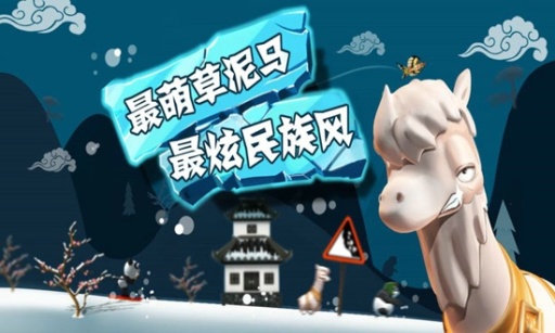 滑雪大冒險 破解版0