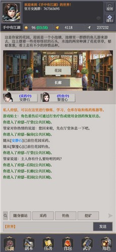 手中有江湖0