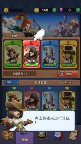 戰鼓英雄最新版1
