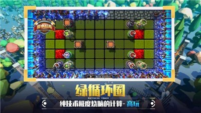 捍衛星球3