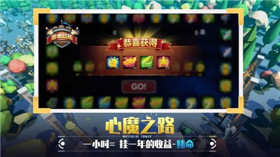 捍衛星球2