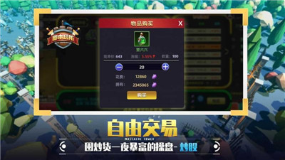 捍衛星球0