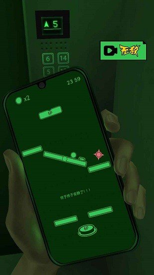 恐懼電梯手機版1