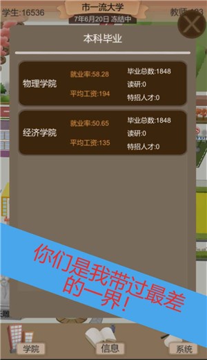 以校之名20