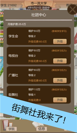 以校之名21