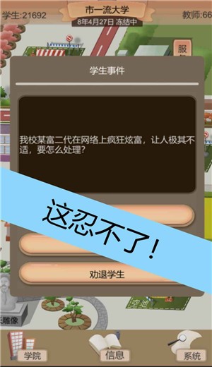以校之名23