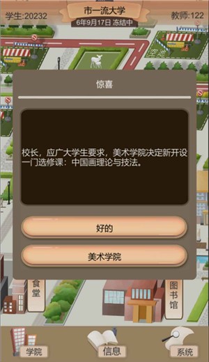 以校之名22