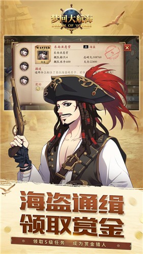夢回大航海3