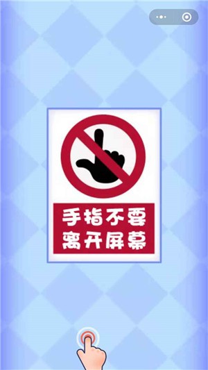 躲開點病毒2
