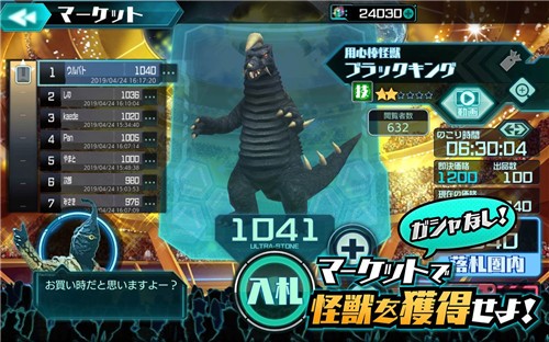 奧特怪獸決斗馴獸師2
