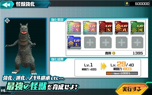 奧特怪獸決斗馴獸師3