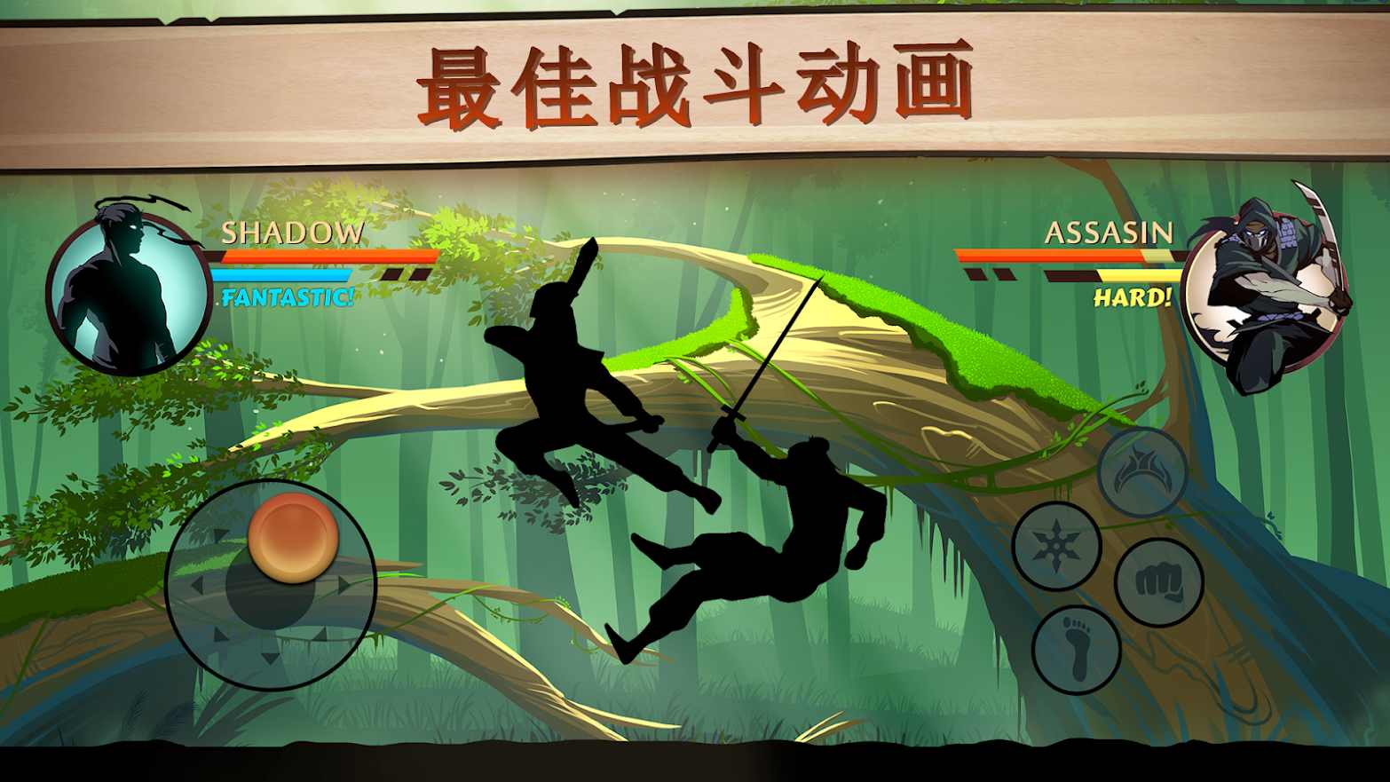 暗影格斗2 內(nèi)購(gòu)破解版1