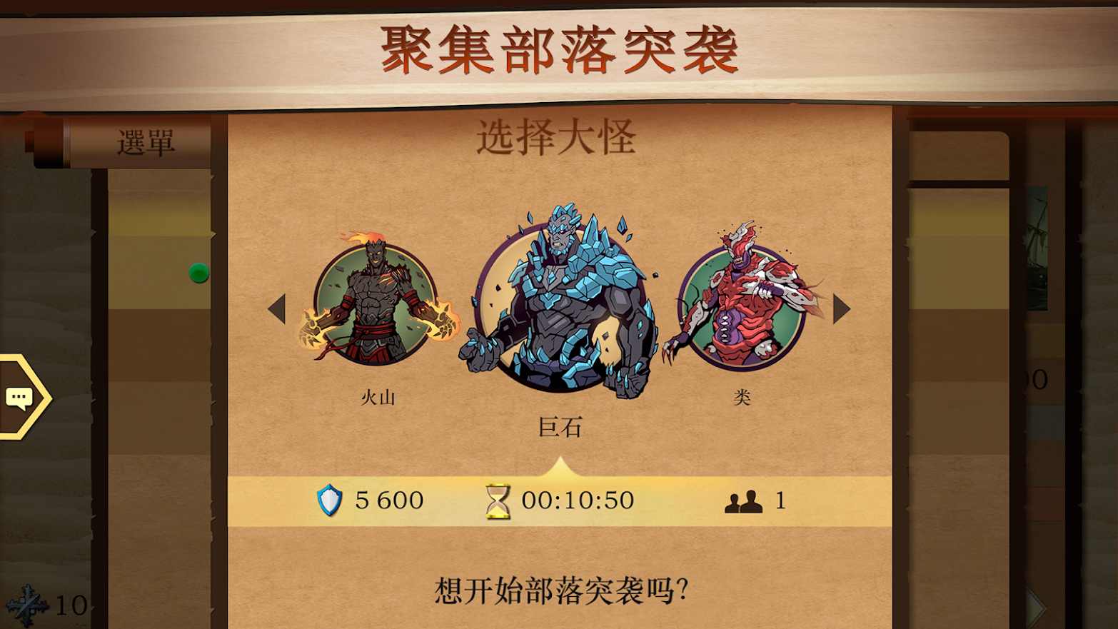 暗影格斗2 內(nèi)購(gòu)破解版2