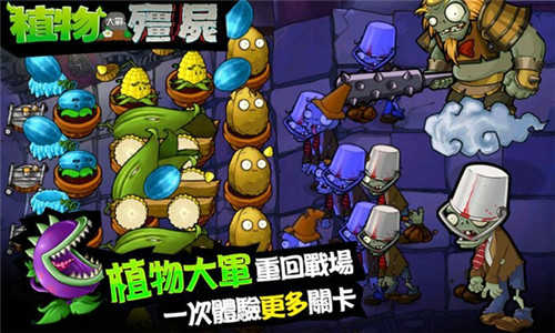 植物大戰(zhàn)僵尸西游版手機(jī)版2