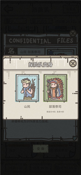 幸存者營地最新版3
