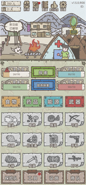 幸存者營地最新版0