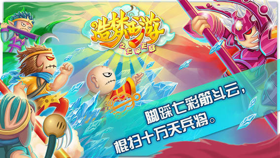 造夢(mèng)西游3最新版0