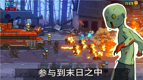 死亡突圍僵尸戰爭 破解版2