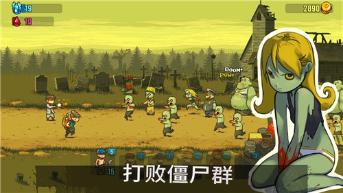 死亡突圍僵尸戰爭 破解版3