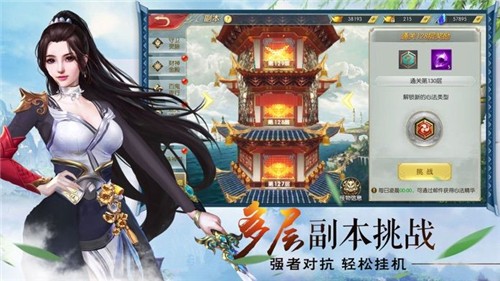 復古仙俠傳0