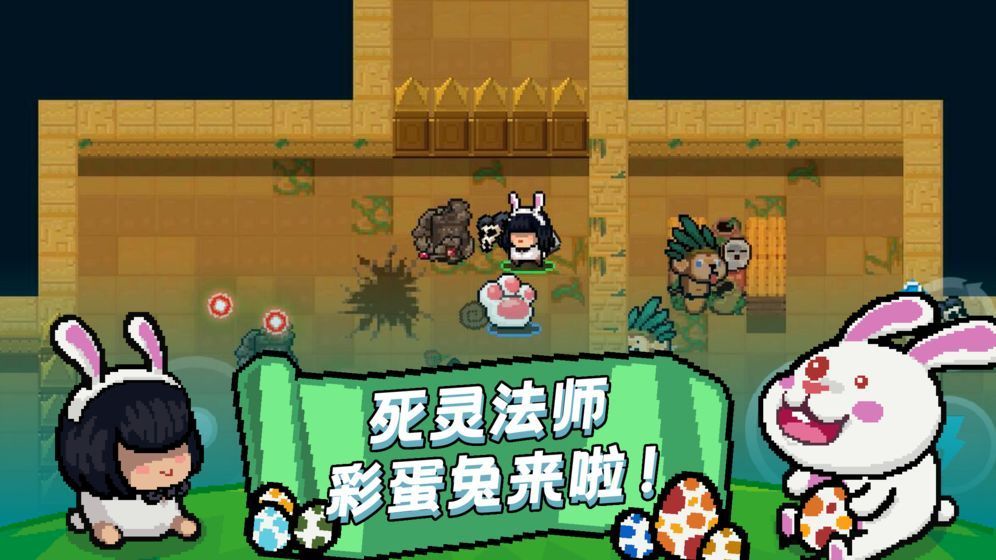元氣騎士3.3.1版1