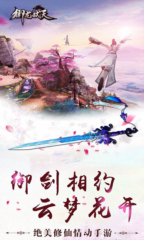 御龍弒天手游官網0