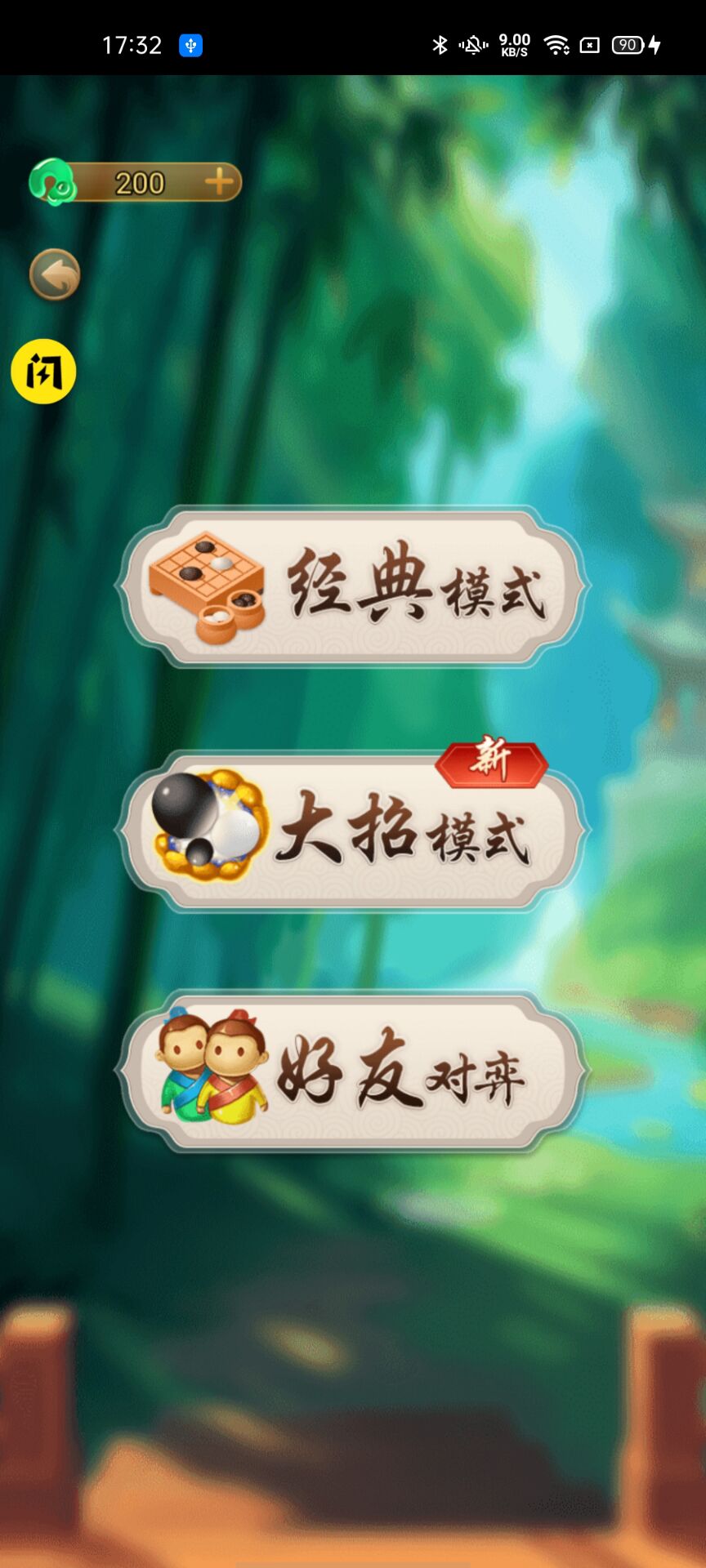 萬寧五子棋 網頁版3