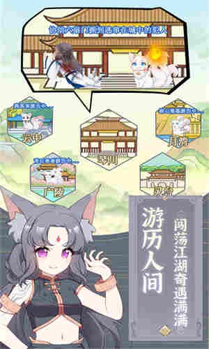 狐妖養成記1