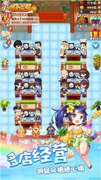 魔幻廚房最新版1